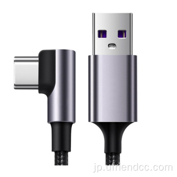USB-3.0男性からType-Cの直角高速ケーブル